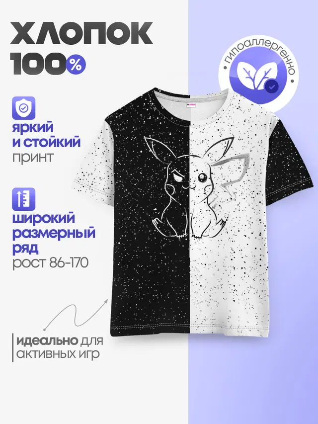 ПИКАЧУ