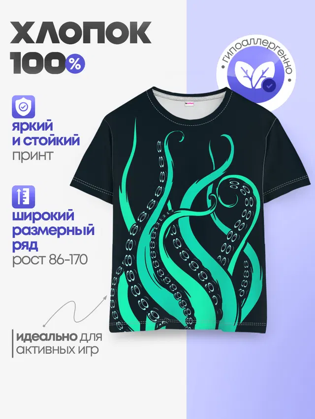 Детская базовая футболка