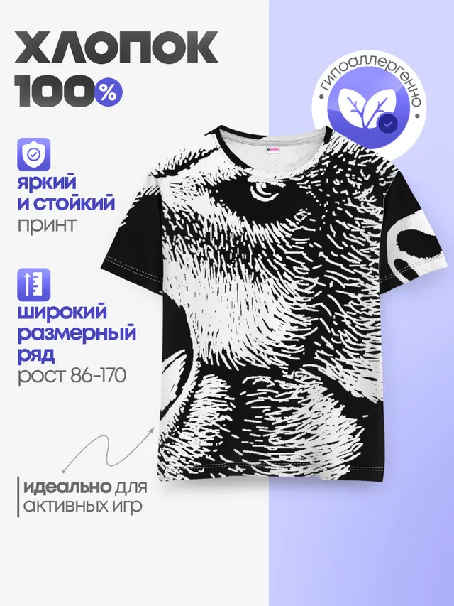 Детская базовая футболка