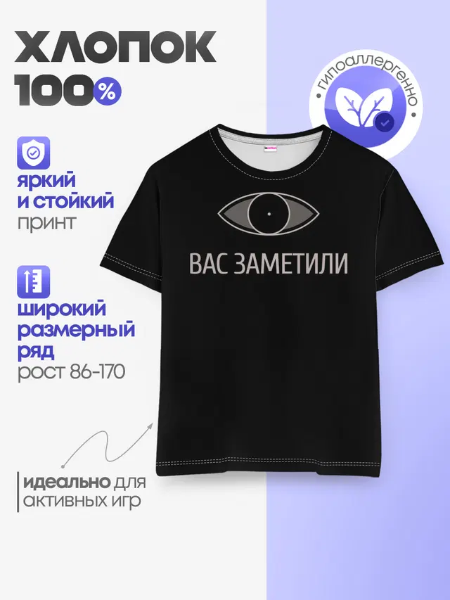 Детская базовая футболка