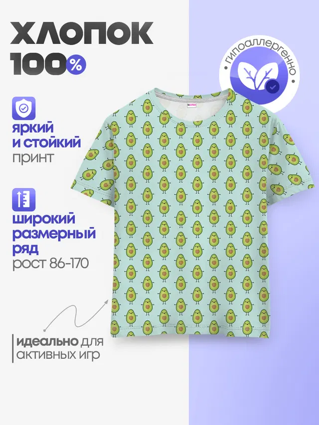 Авокадики