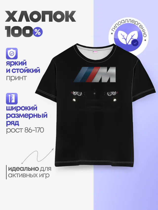 Детская базовая футболка