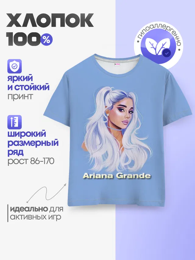 Детская базовая футболка с принтом «Ариана Гранде — Ariana Grande»
