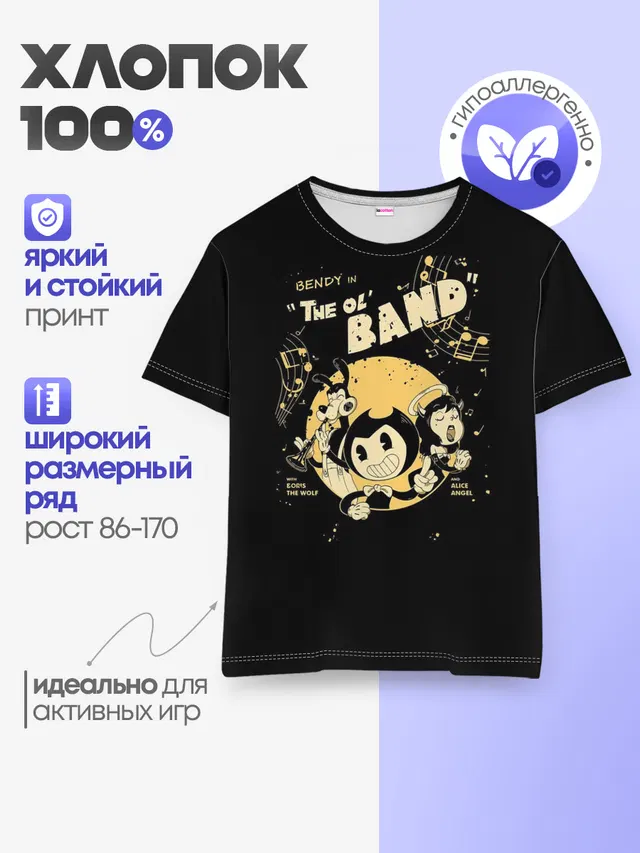 Детская базовая футболка