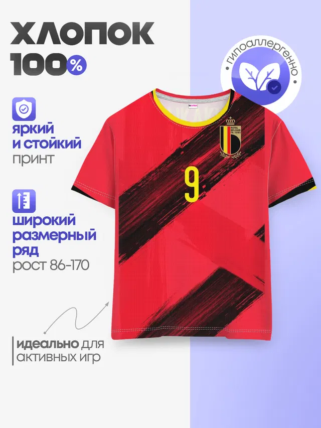 Детская базовая футболка с принтом «Сборная Бельгии — Lukaku home EURO 2020»