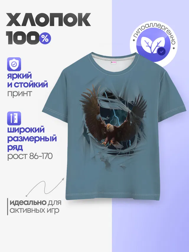 Детская базовая футболка