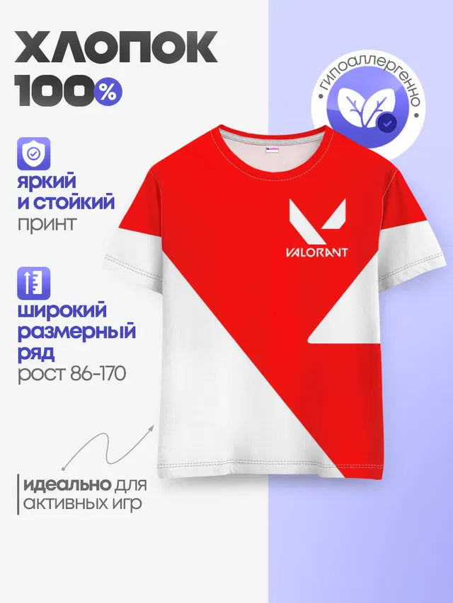Детская базовая футболка