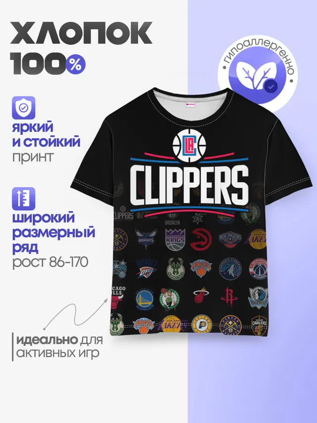 Детская базовая футболка с принтом «НБА — Los Angeles Clippers»