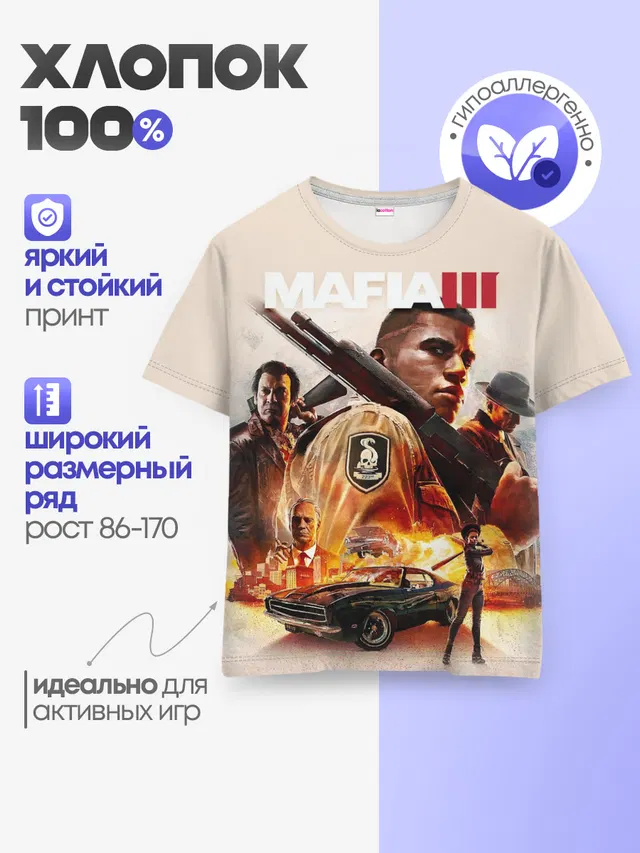 Детская базовая футболка с принтом «Mafia — Mafia 3»