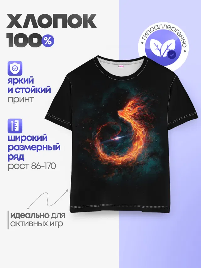 Детская базовая футболка