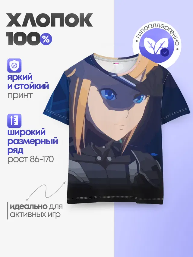 Детская базовая футболка