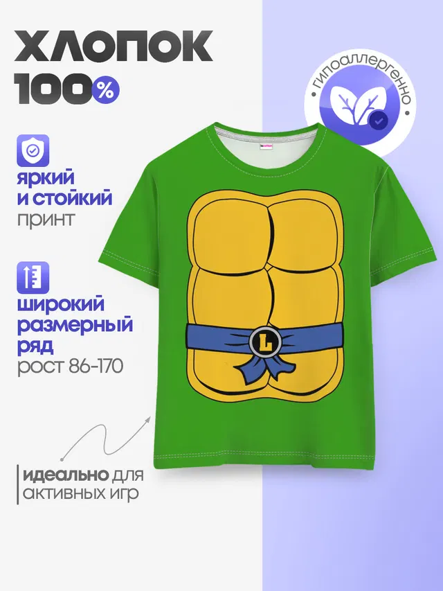 Детская базовая футболка