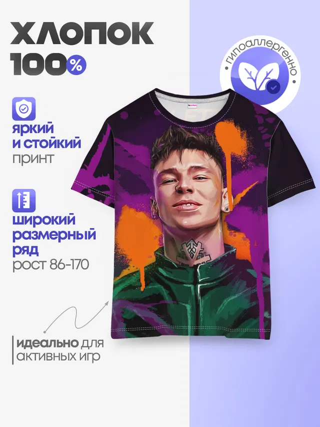 Детская базовая футболка