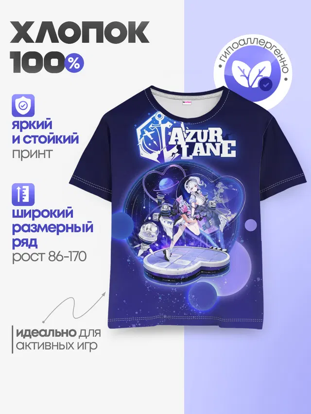 Детская базовая футболка