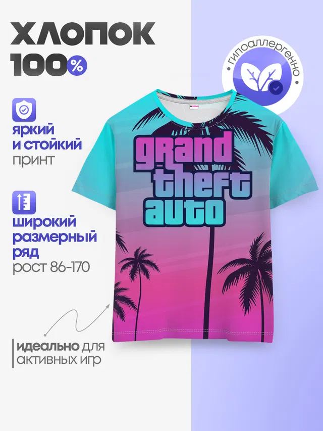 Детская базовая футболка