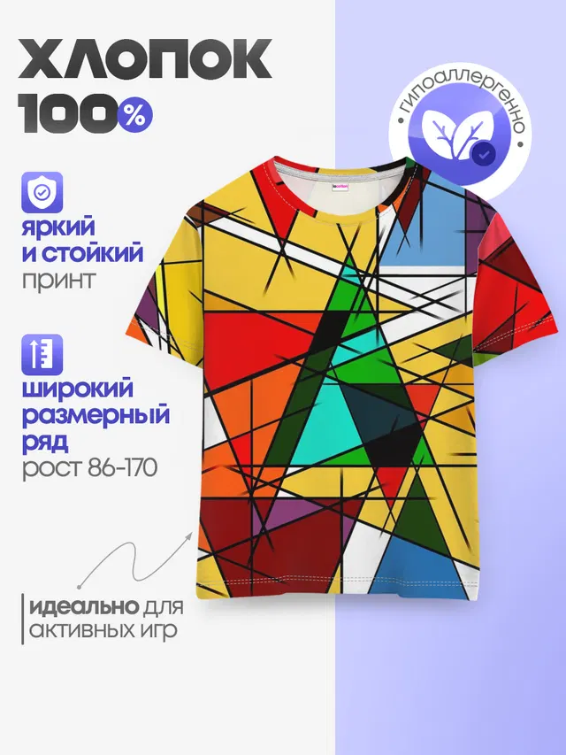 Детская базовая футболка с принтом «Tie-Dye — ПИКАССО»