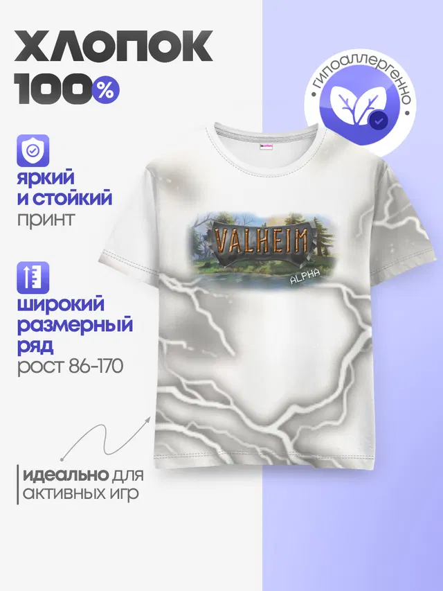 Детская базовая футболка