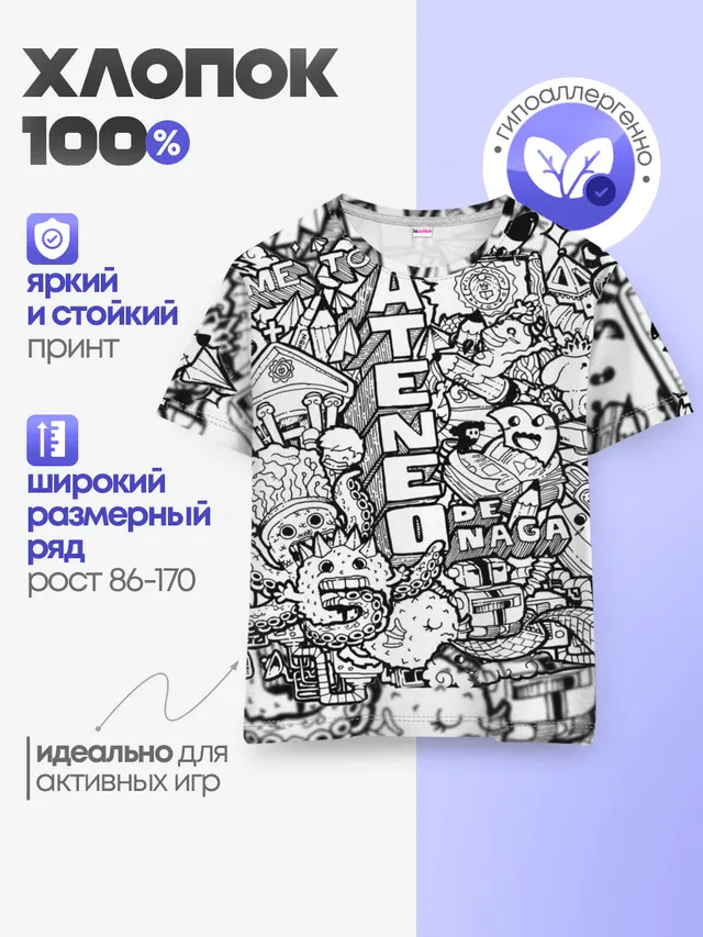 Детская базовая футболка