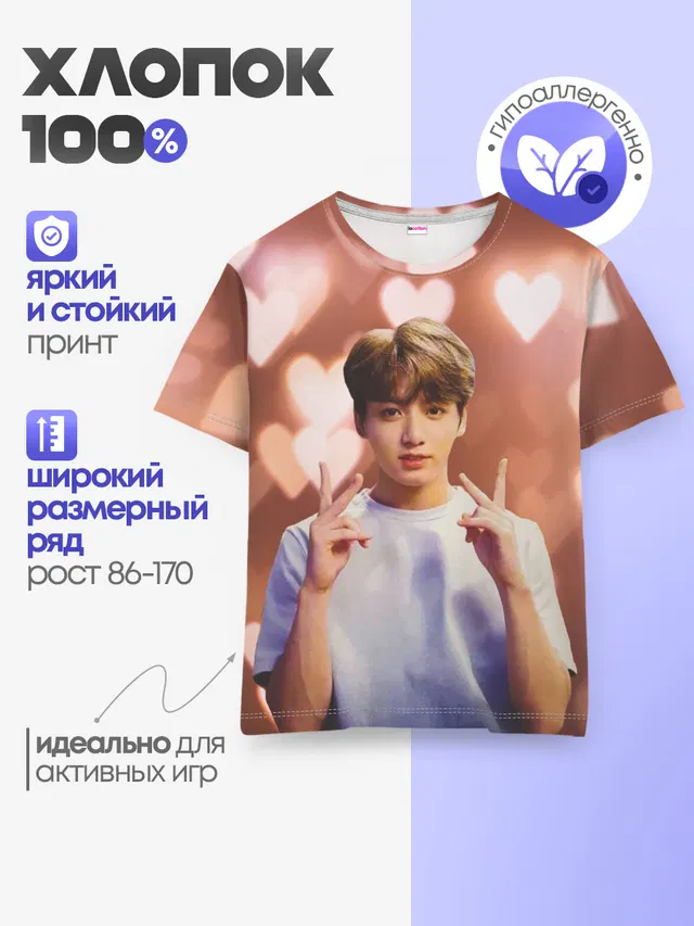 Детская базовая футболка