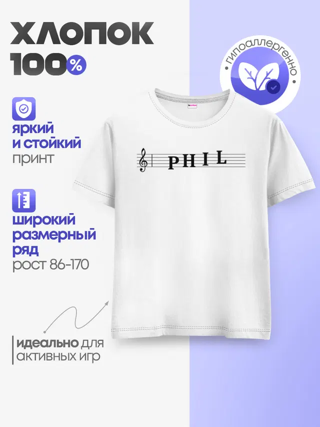 Детская базовая футболка