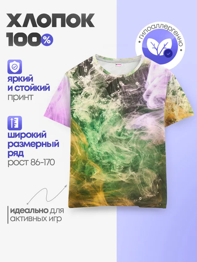 Детская базовая футболка