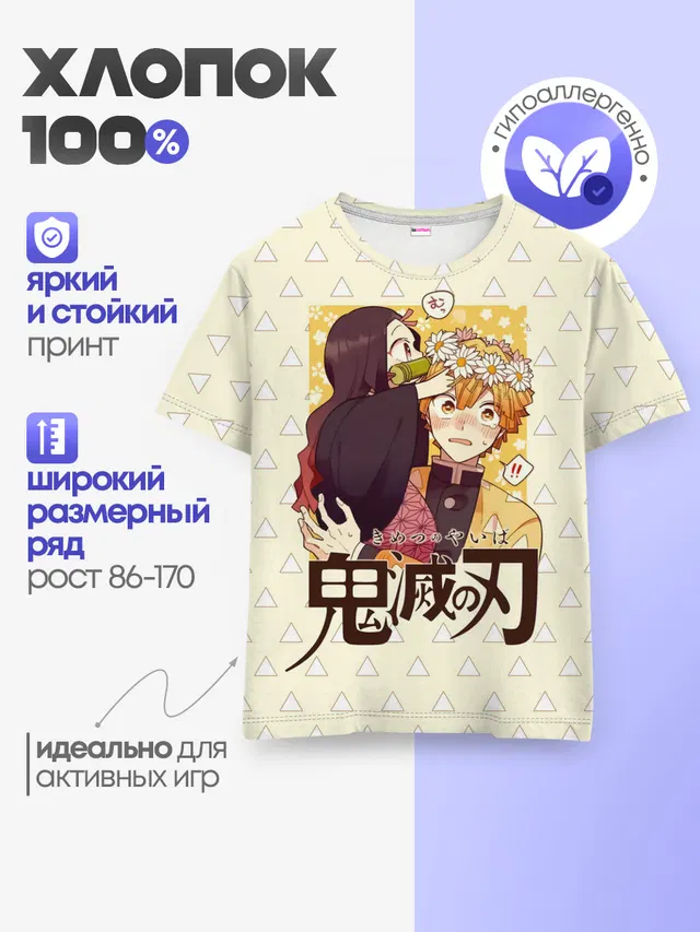 Детская базовая футболка