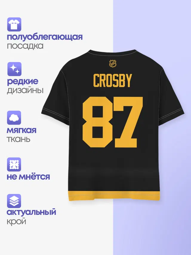 Кросби