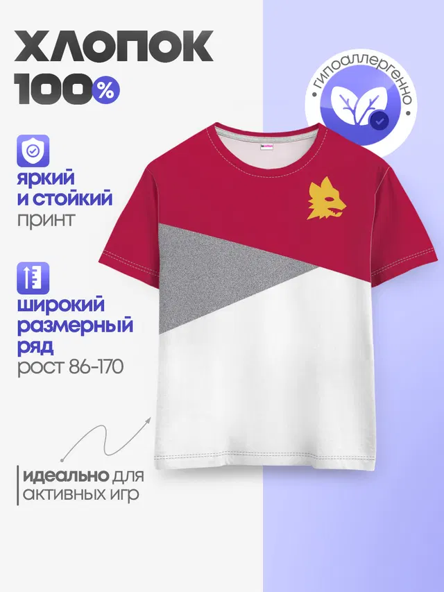 Детская базовая футболка