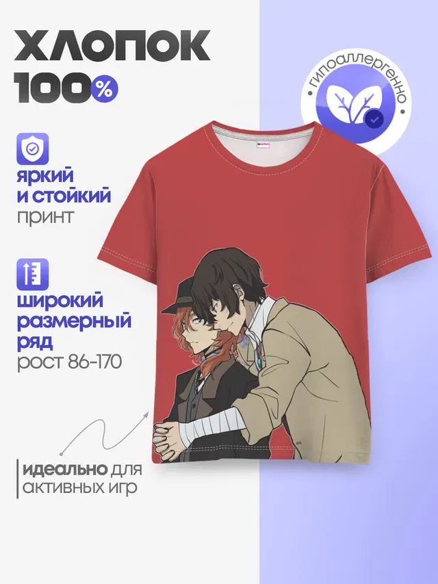 Детская базовая футболка