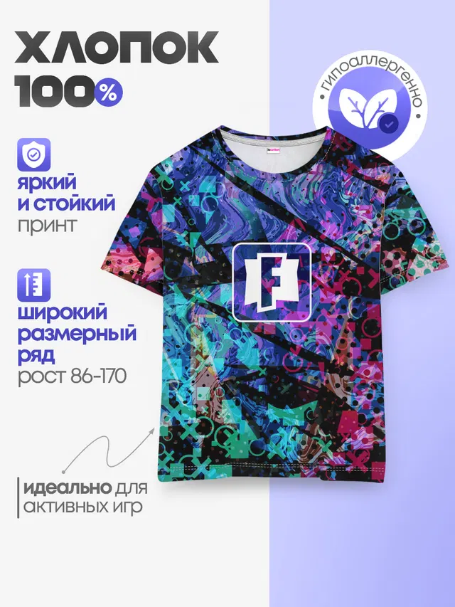 Детская базовая футболка