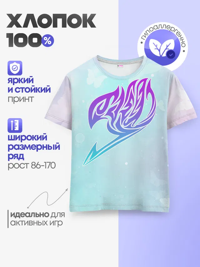 Детская базовая футболка