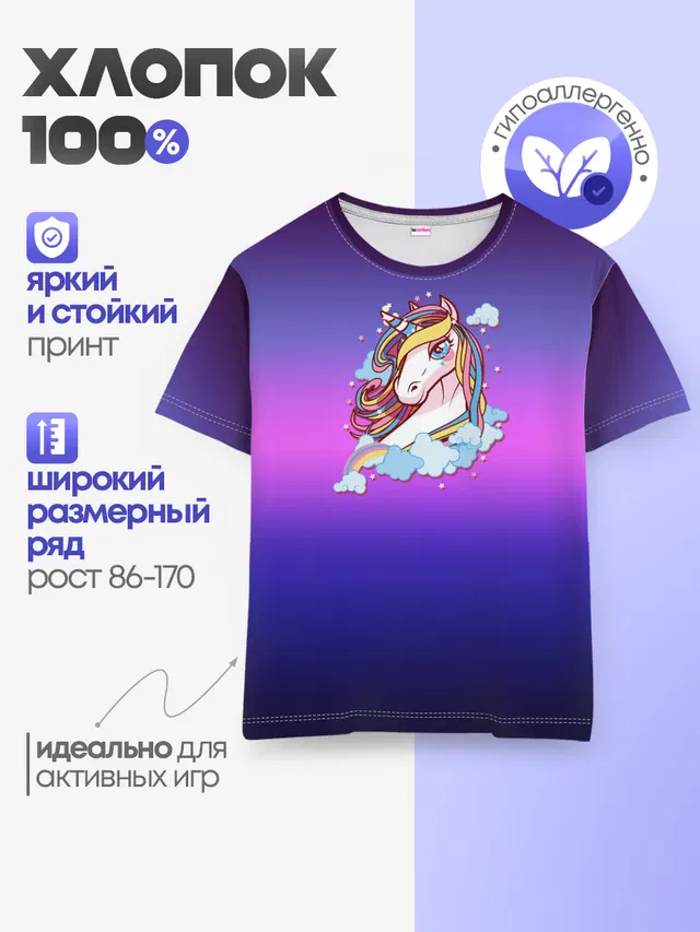 Единорог