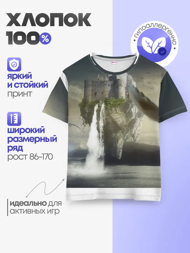 Детская базовая футболка