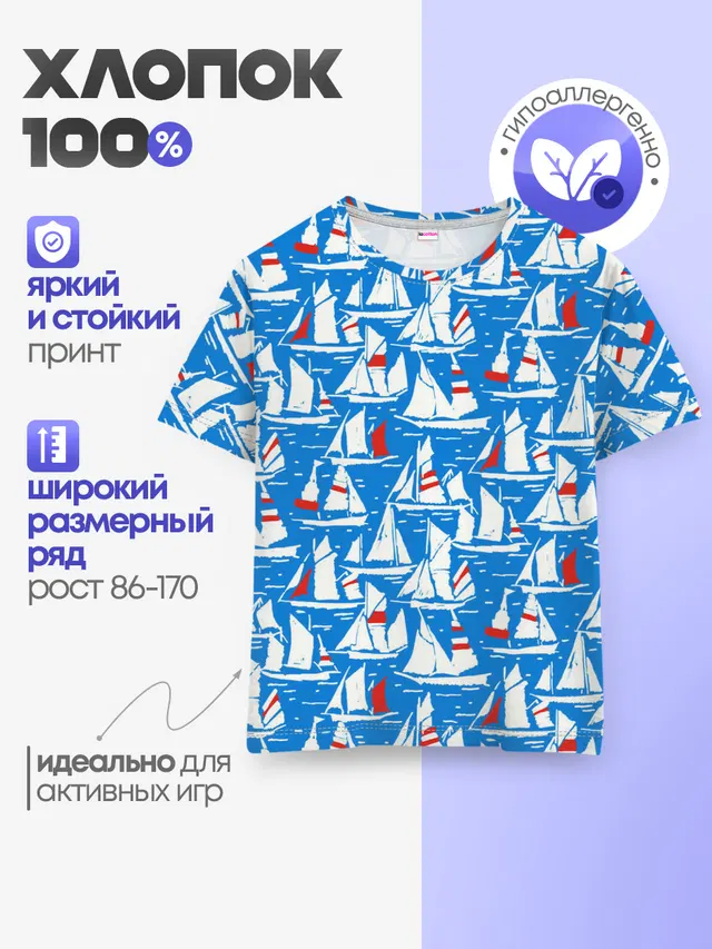 Яхты