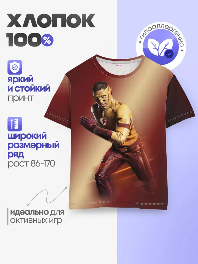 Детская базовая футболка с принтом «Флэш — Wally West»