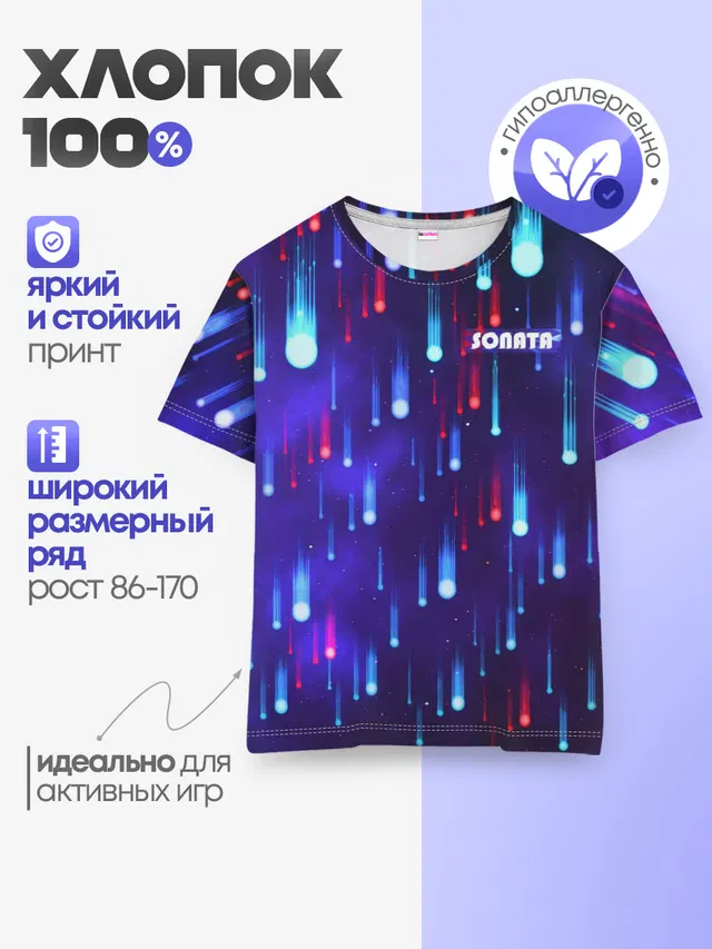 Детская базовая футболка