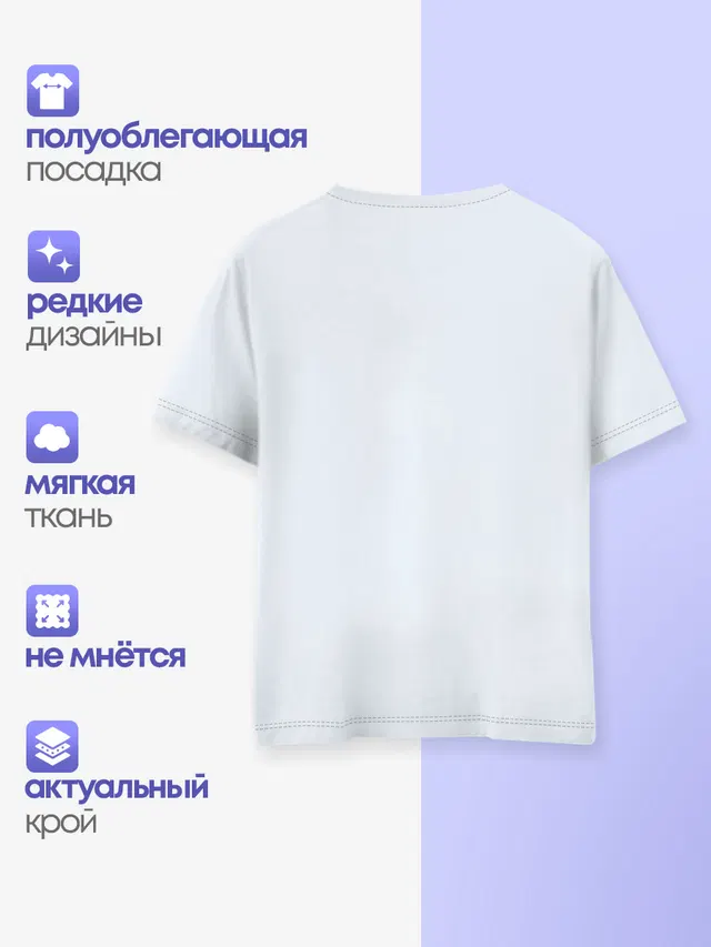 Детская базовая футболка