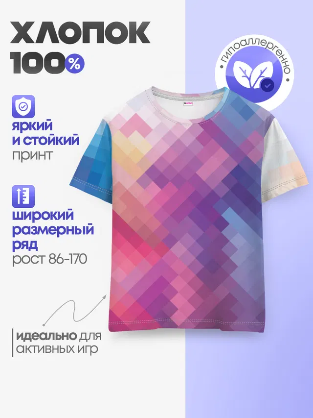 Детская базовая футболка с принтом «Gradient — Пикси»