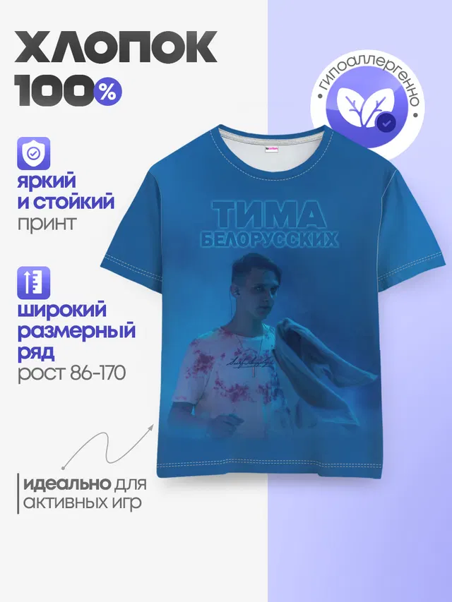 Детская базовая футболка