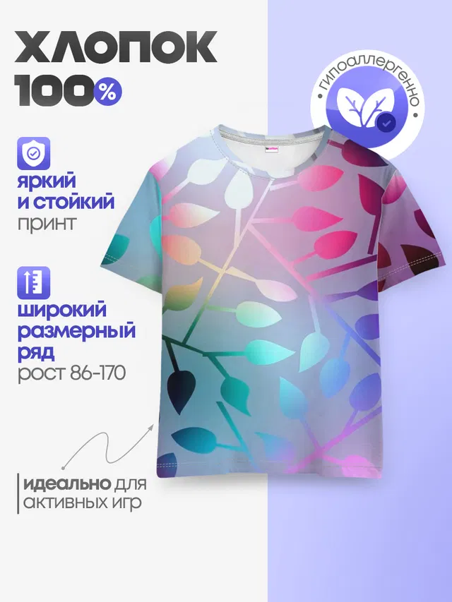 Детская базовая футболка