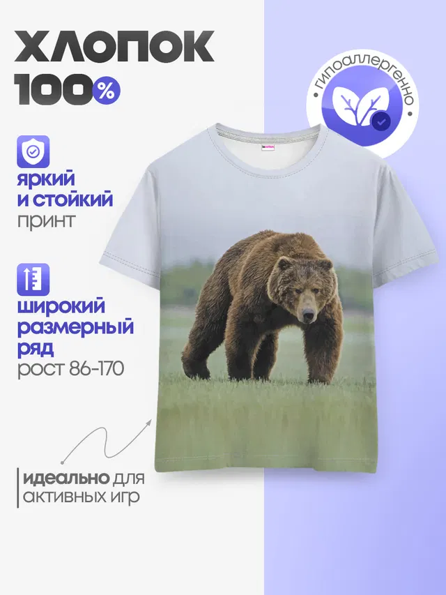 Детская базовая футболка