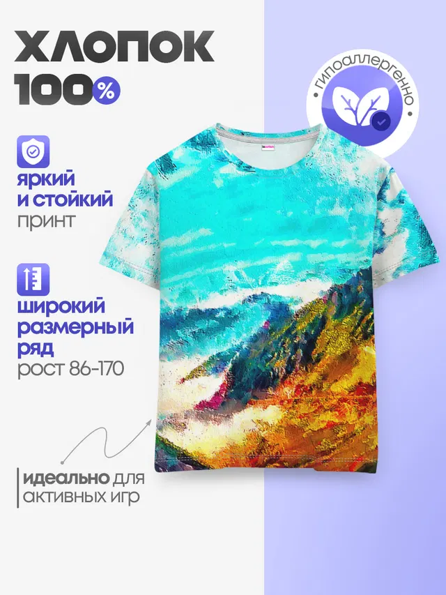 Детская базовая футболка
