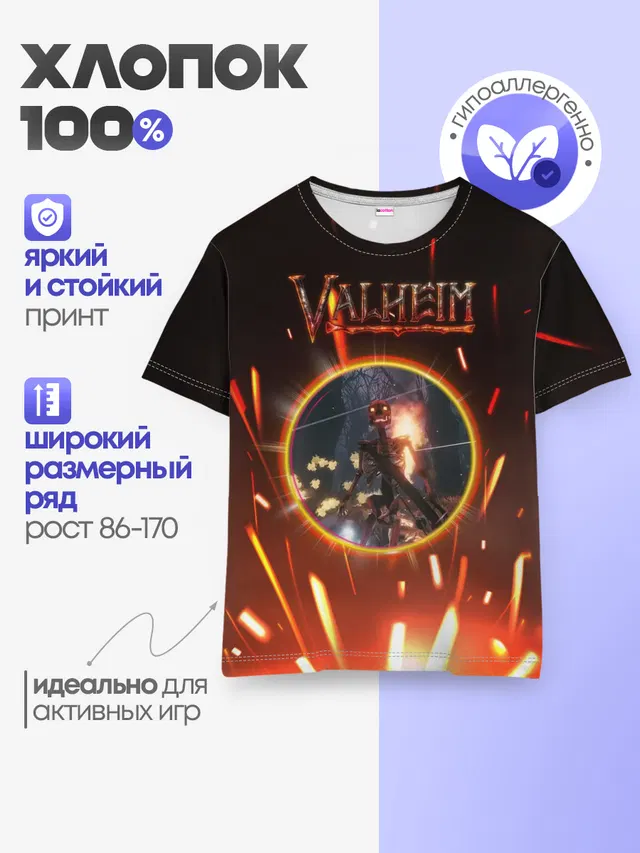 Скелет из Вальхейма