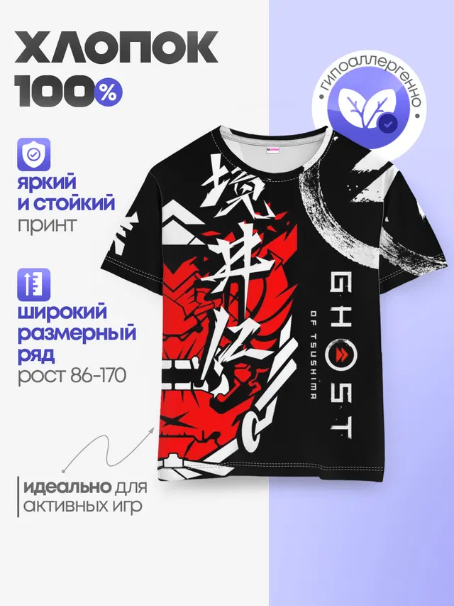 Детская базовая футболка