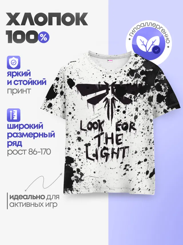 Детская базовая футболка с принтом «Ink splatter»