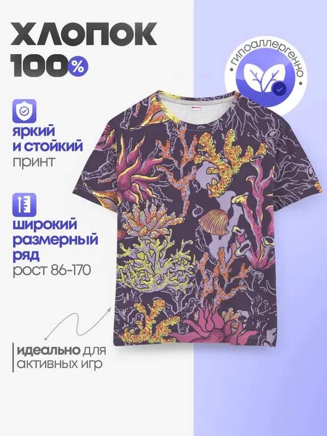 Кораллы