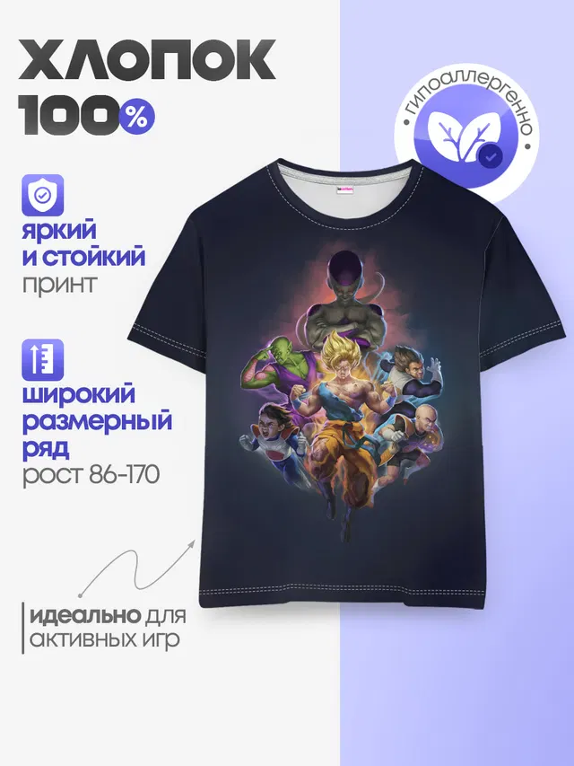 Детская базовая футболка