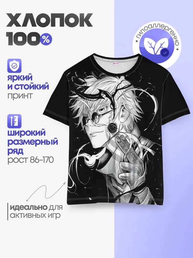 Детская базовая футболка