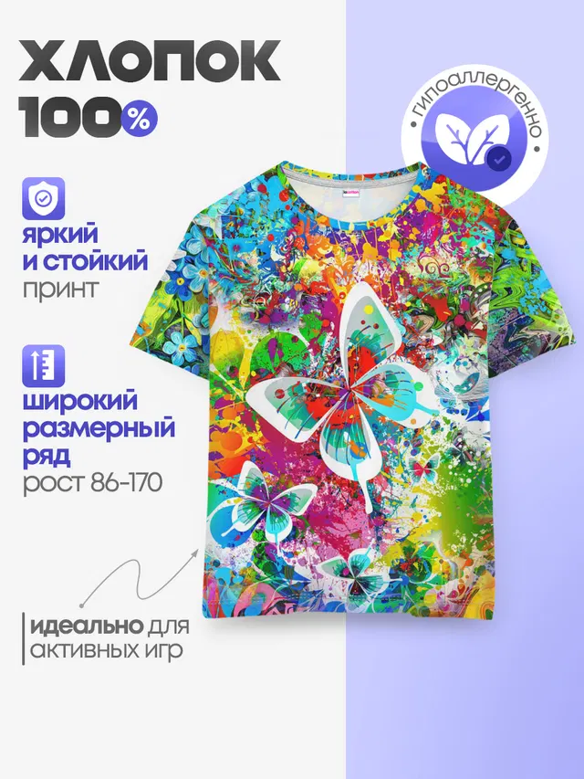 ЯРКИЕ КРАСКИ