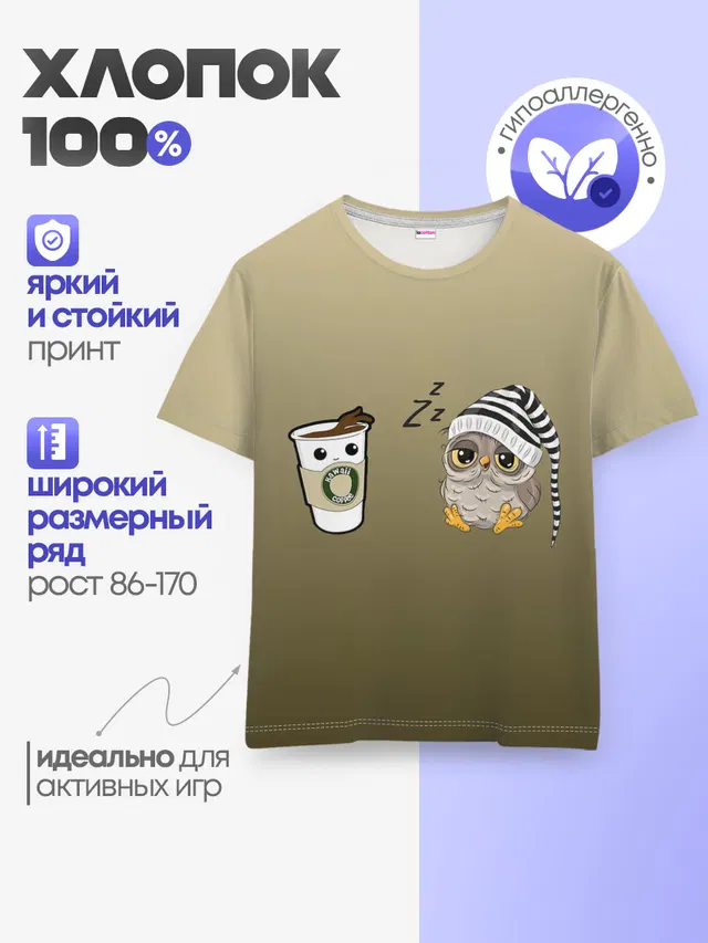 Детская базовая футболка